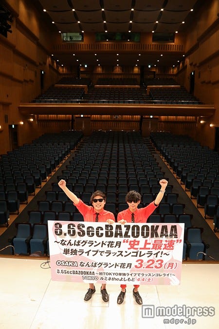 「なんばグランド花月」にて初の単独ライブに挑む8.6秒バズーカー