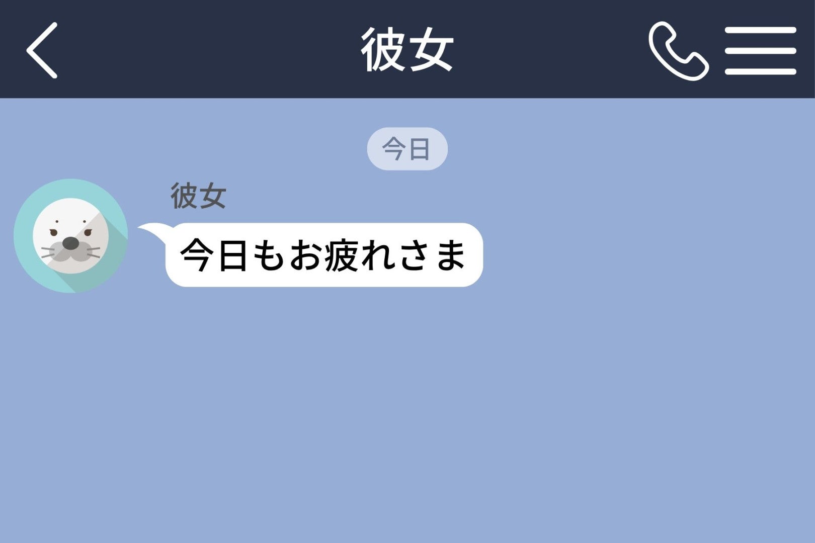 彼女の「お疲れさま」を読んで3時間。俺が本当に送りたかった言葉は、あの長文のどこにもなかった