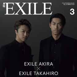 雑誌「月刊EXILE」3月号（1月27日発売）表紙：EXILE AKIRA、EXILE TAKAHIRO（画像提供：LDH）