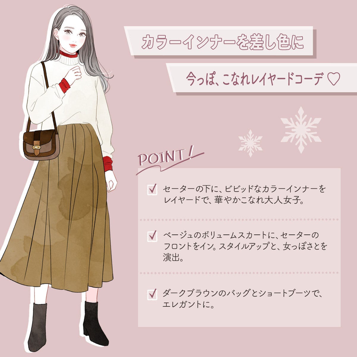 ユニクロ　スフレヤーンセーターコーデ　レイヤード