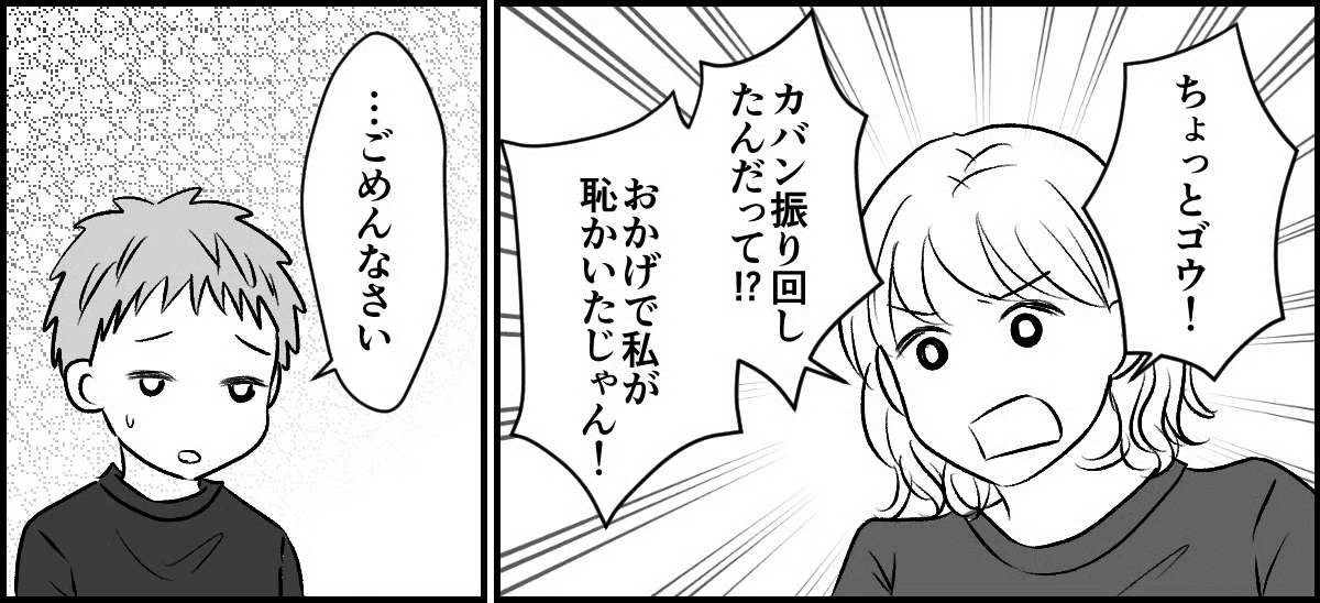 原案・ママスタ　脚本