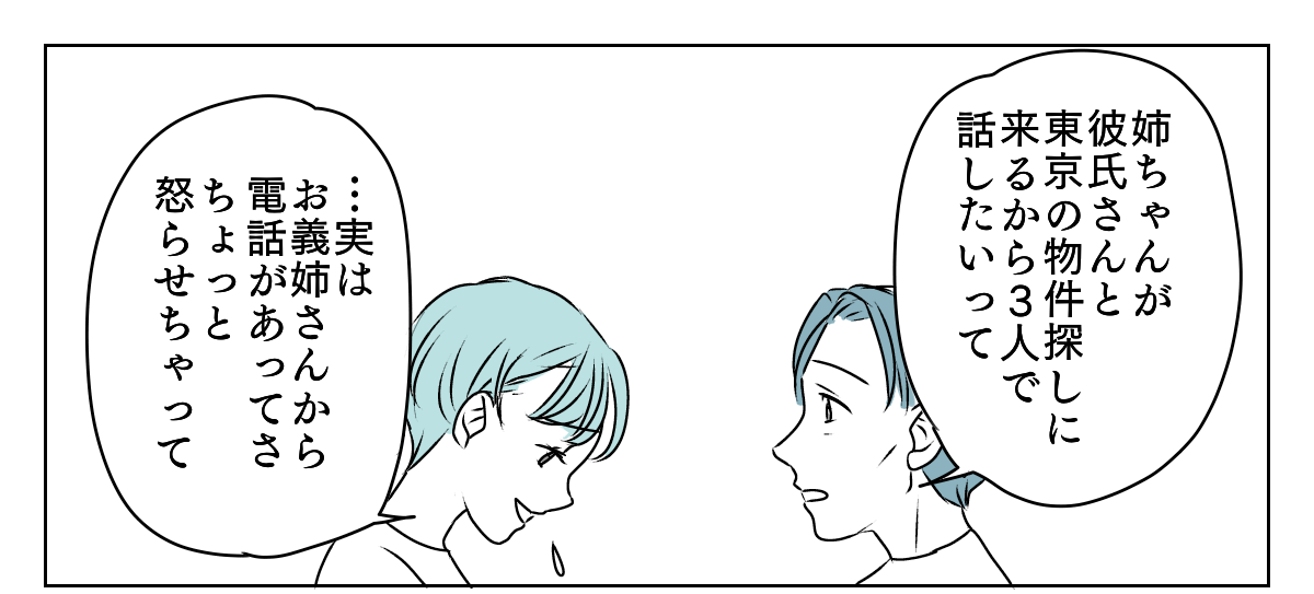 介護を代われ　7_1_1