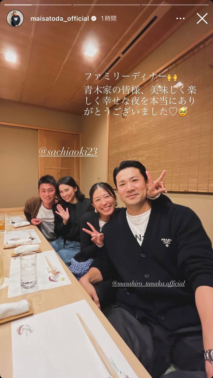 里田まいInstagramより