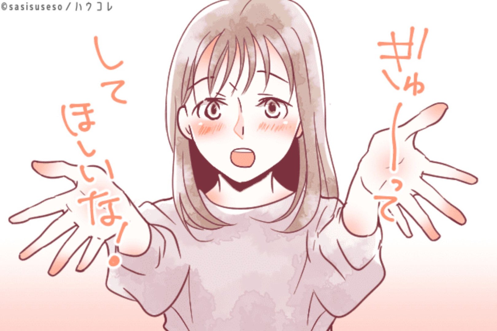 効果が段違い♡ ボディタッチは"いつするか"で男性の反応がまるで変わる