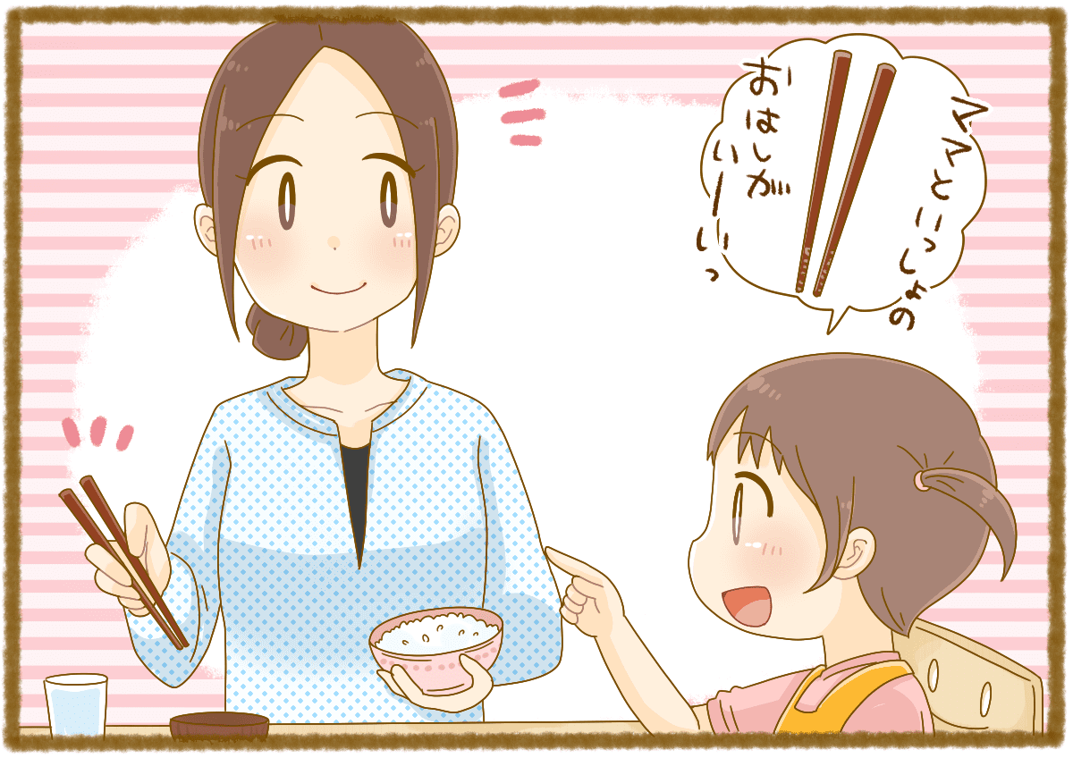 ＜おはしのおはなし＞家族のマイ箸って決まっていますか？好きなお箸を使うスタイルですか？