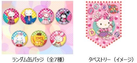 イースターエッグハント(C)2022 SANRIO CO.,LTD.TOKYO,JAPAN 著作 株式会社サンリオ