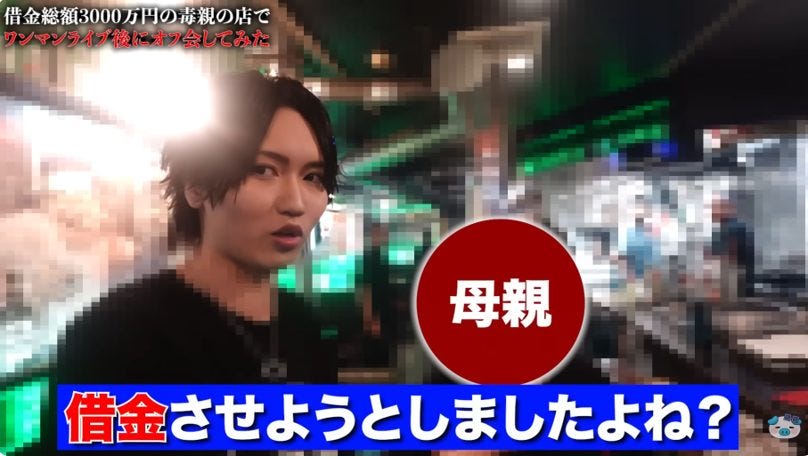 ポケカメン、息子にたかり続ける毒親の焼肉店に60人を連れて突撃！衝撃の結末に