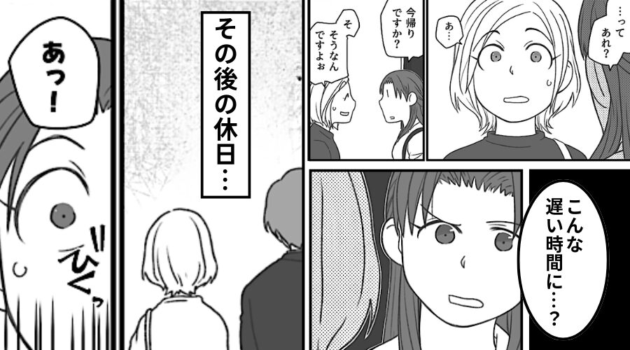 仕事で遅く帰宅すると…“いつもはいない”家政婦と鉢合わせ？⇒「離婚してください」夫が真っ青になったワケ！？