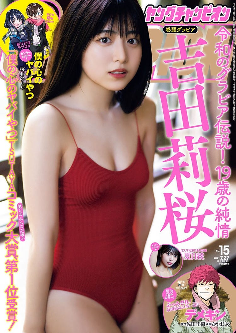新人 水着 画像3/3) 期待の新人女優・吉田莉桜、純情な魅力あふれる水着姿 - モデルプレス