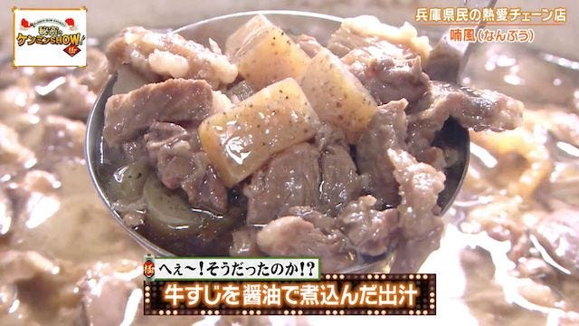 ケンミンショーで明らかに！兵庫県民がソウルフードと話す謎の粉もん「どろ焼」