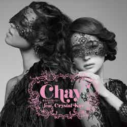 chay feat.Crystal Kay「あなたの知らない私たち」ジャケット写真（提供写真）