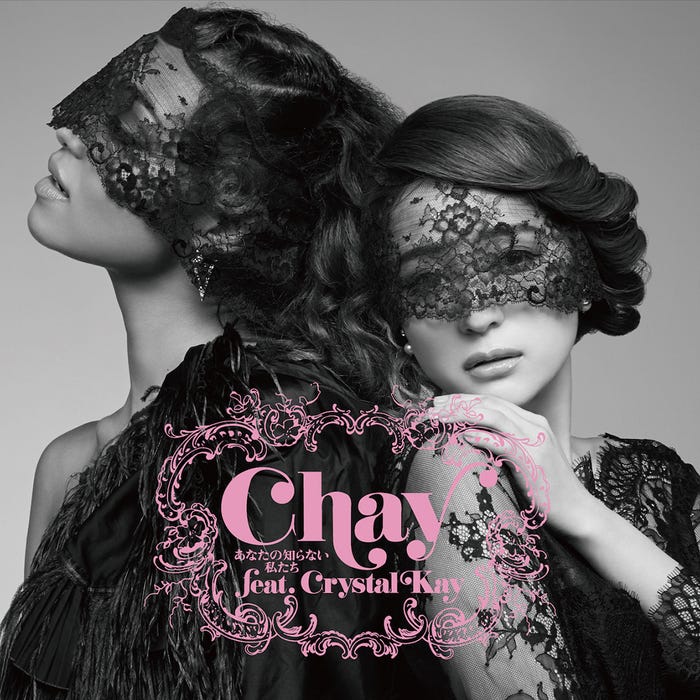 chay feat.Crystal Kay「あなたの知らない私たち」ジャケット写真(提供写真)
