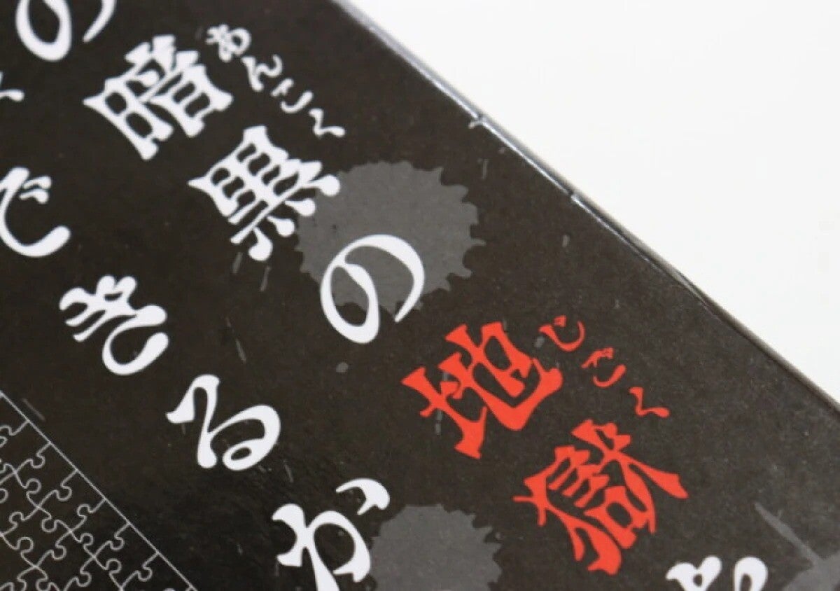 「イライラする…」「大人でも無理！」なめたらあかん100均の激ムズおもちゃ3選