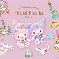 Hotel Floria限定グッズ/提供画像
