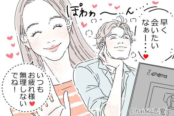 彼に会いたいと思わせる方法4つ 早く君に会いたいな モデルプレス