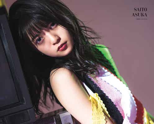 乃木坂46齋藤飛鳥の“幻影” クールな美しさが光る