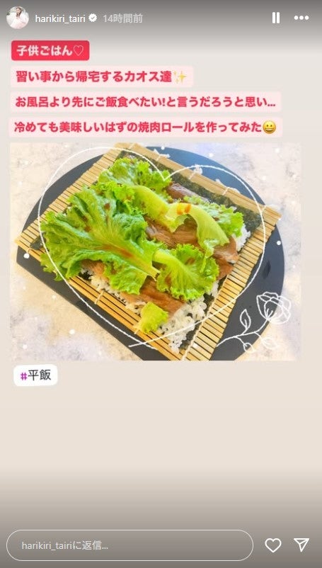 平愛梨Instagramストーリーズより