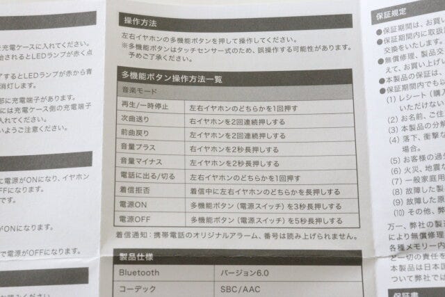 ダイソーのイヤピタッ