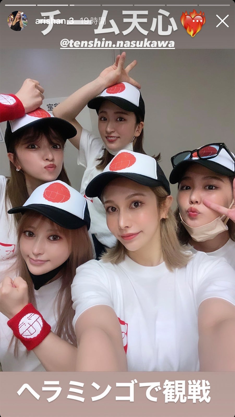 ヘラヘラ三銃士・ありしゃん　Instagramより