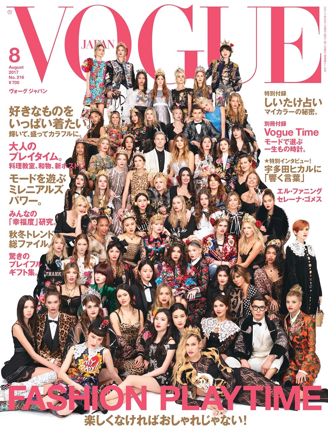 宇多田ヒカルが登場する「VOGUE JAPAN」8月号（6月28日発売）／提供画像