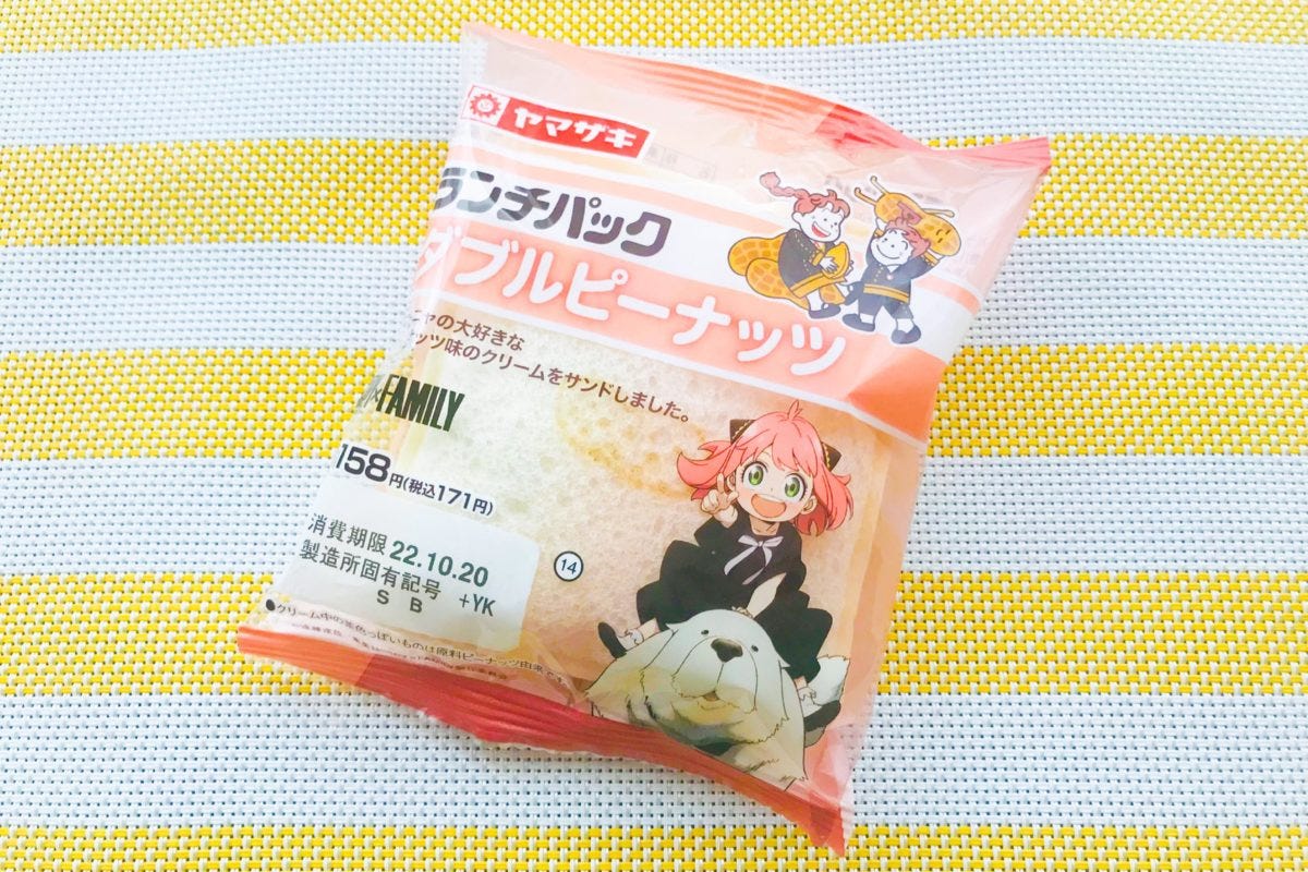 ランチパック