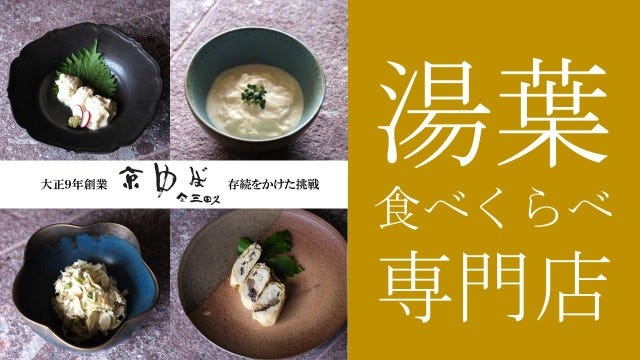 【京都】清水観光の食べ歩きにぴったり♡