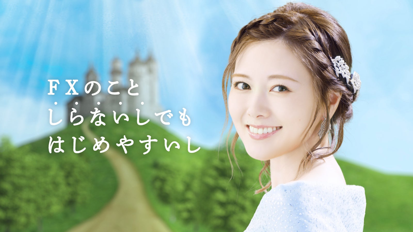 白石麻衣／新CM「白石しらないし」篇より（提供写真）