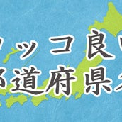 同感必至 歯医者あるあるランキング モデルプレス 同感必至 歯医者あるあるランキング モデルプレス