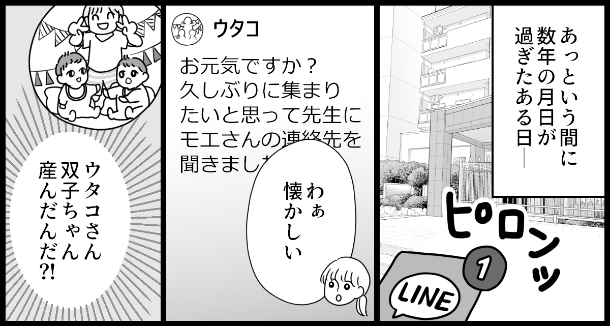 ベビーマッサージでのママ友