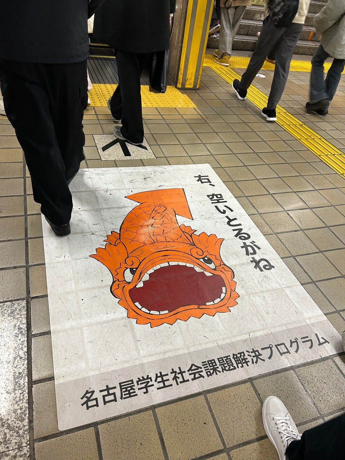 名古屋のシンボル、金のシャチホコも両側2列利用を呼び掛ける。地下鉄栄駅にて