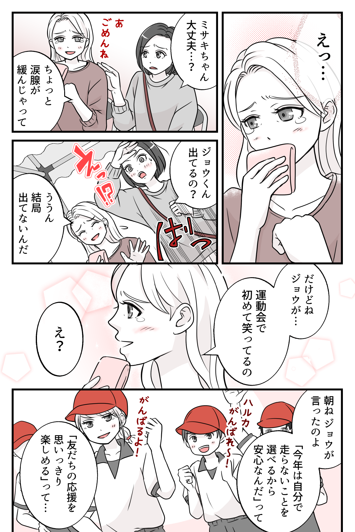 reiwanoundoukai_2_2