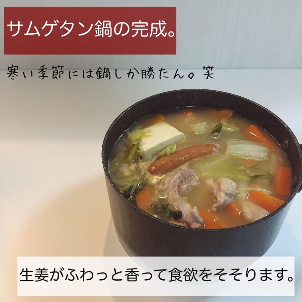 もう食べた 無印 の サムゲタン鍋の素 で簡単に本格鍋ができちゃう モデルプレス