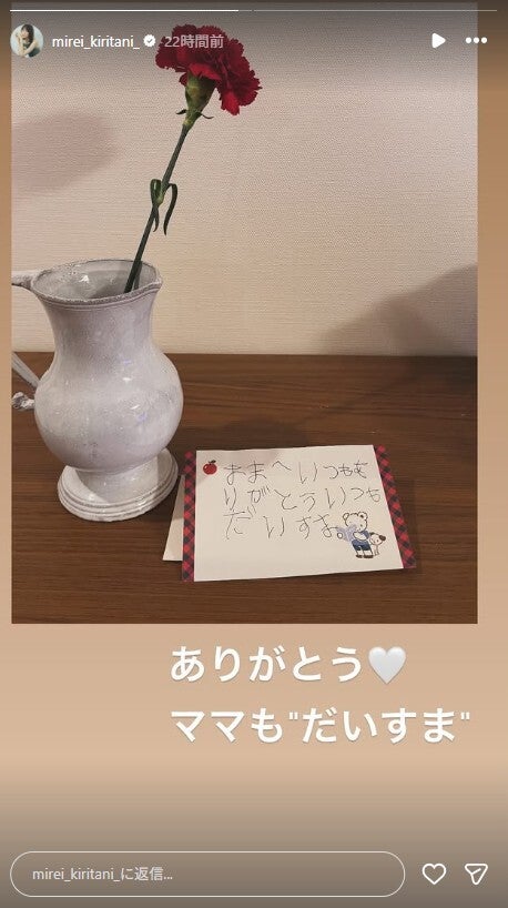 桐谷美玲 Instagramストーリーズより