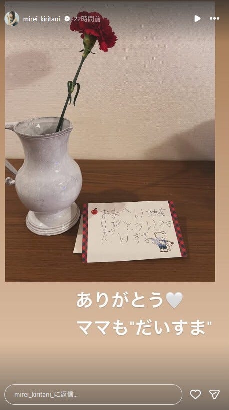 桐谷美玲 Instagramストーリーズより