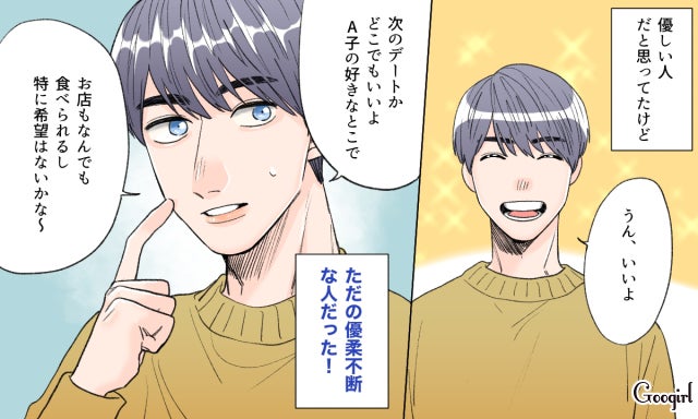 これって私のワガママ 彼のやさしさにかえってイラだつこと4つ モデルプレス