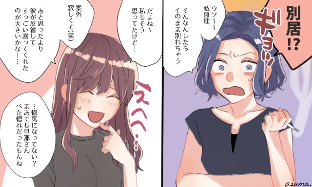 教えて ディープな夫婦ケンカから仲直りできたきっかけ4つ モデルプレス 教えて ディープな夫婦ケンカから仲直りできたきっかけ4つ モデルプレス