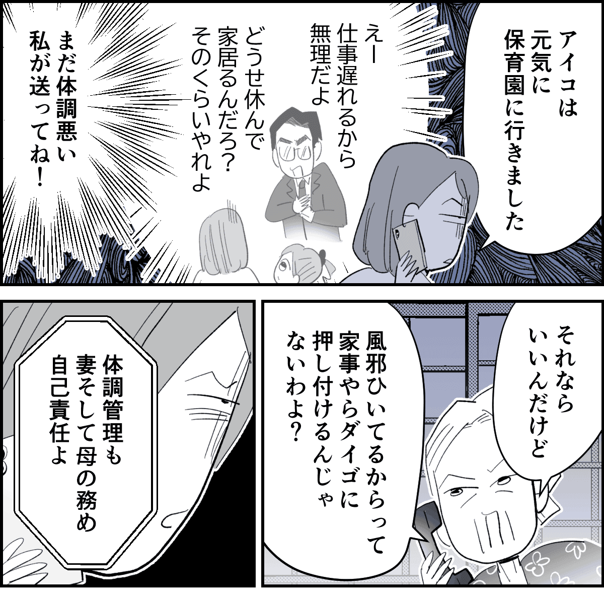 【全5話】離婚した旦那が義母から子どもへの誕生日プレゼント代“1万円”をネコババ1-2-1