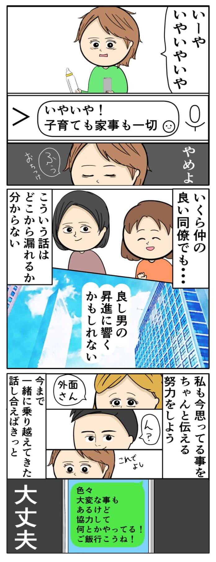 これが勝ち組?