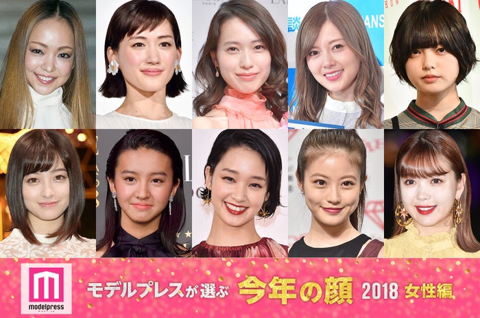 18 今年の顔 発表 安室奈美恵 戸田恵梨香 白石麻衣ら10組 女性編 モデルプレス独自調査 モデルプレス