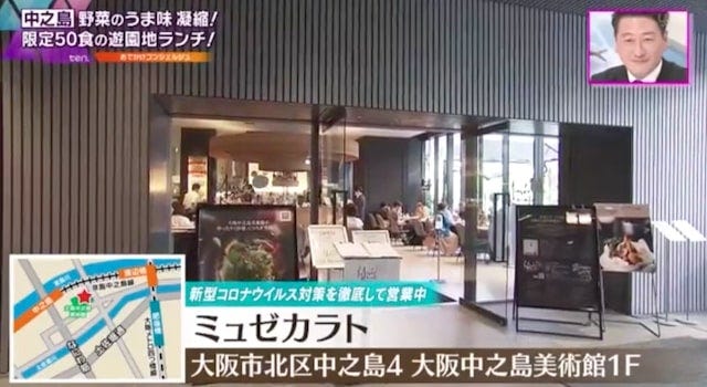【大阪】限定50食！美術館でいただく「遊園地ランチ」とは