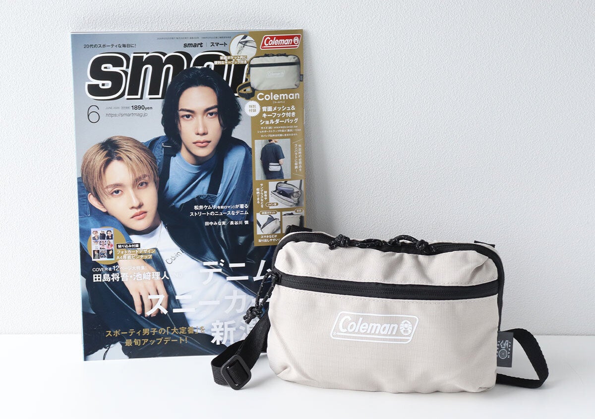 smart6月号の付録バッグ使い勝手が神すぎ！欲しい機能全部入り