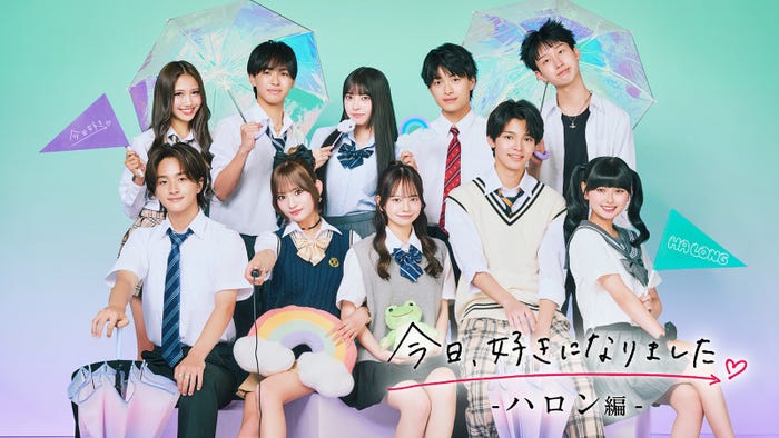 (後列左から)せりな、りょうすけ、あおい、るい、もんた(前列左から)おうが、おとは、めい、しゅん、ひな「今日、好きになりました。ハロン編」(C)AbemaTV, Inc.