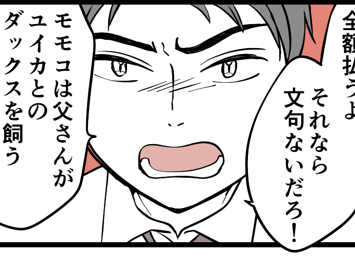 ＜義妹、同居からの誘拐！？＞夫の言動に息子が激怒「見損なったよ…」【第6話まんが：義母の気持ち】