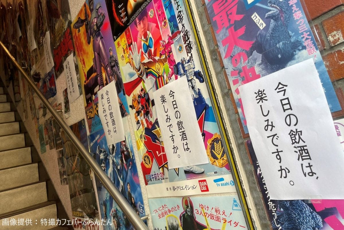 批判殺到で掲載終了となった品川駅の広告 とある飲食店のパロディが面白いと話題 モデルプレス