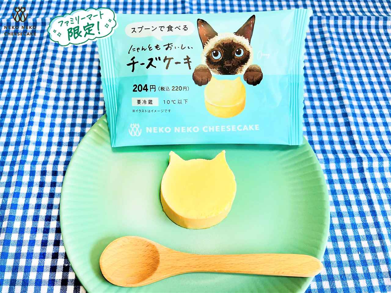 ニャンて可愛さ♡【ファミマ限定】即買い！ねこチーズケーキがキュン死