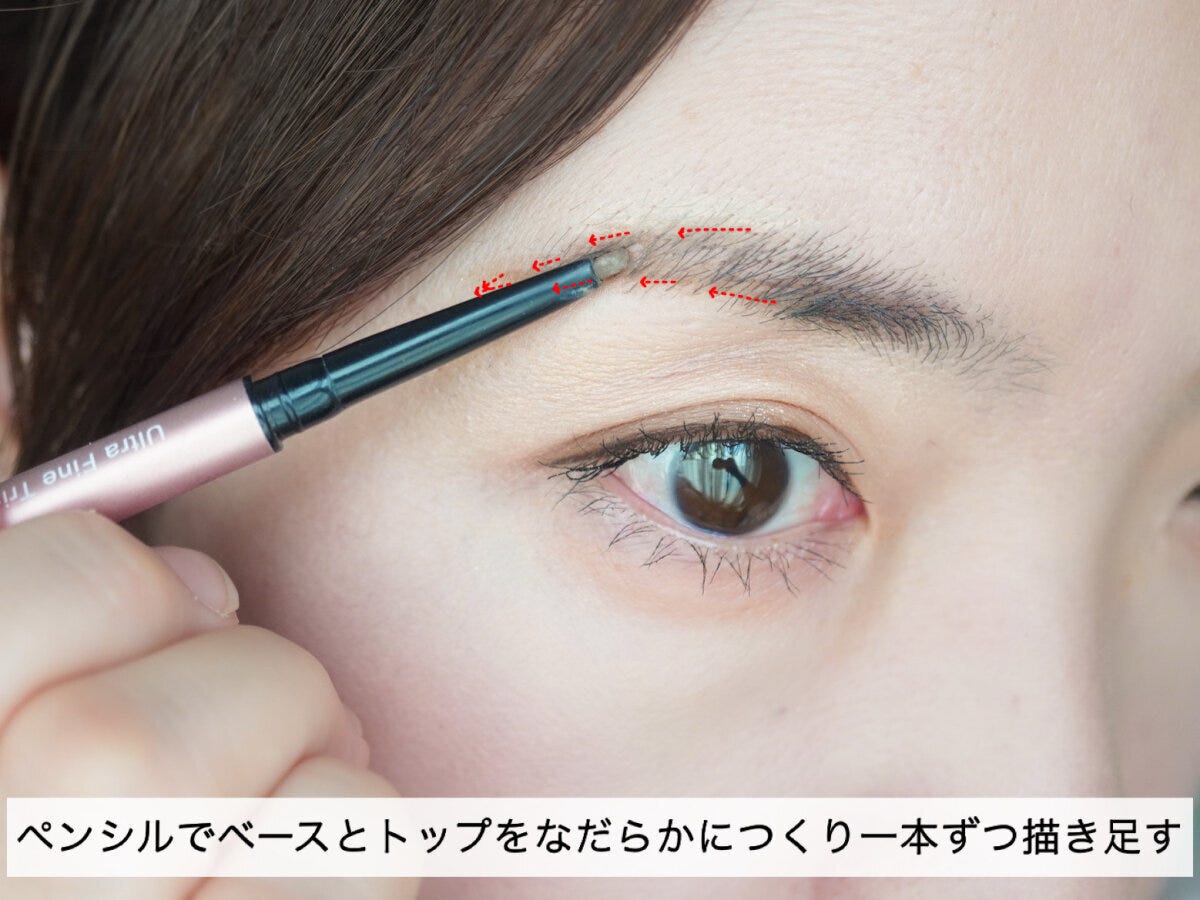 美容ライター 古賀令奈 40代の眉が老けて見える回避ポイント アイブロウペンシルで眉のベースラインを一本ずつ描く様子