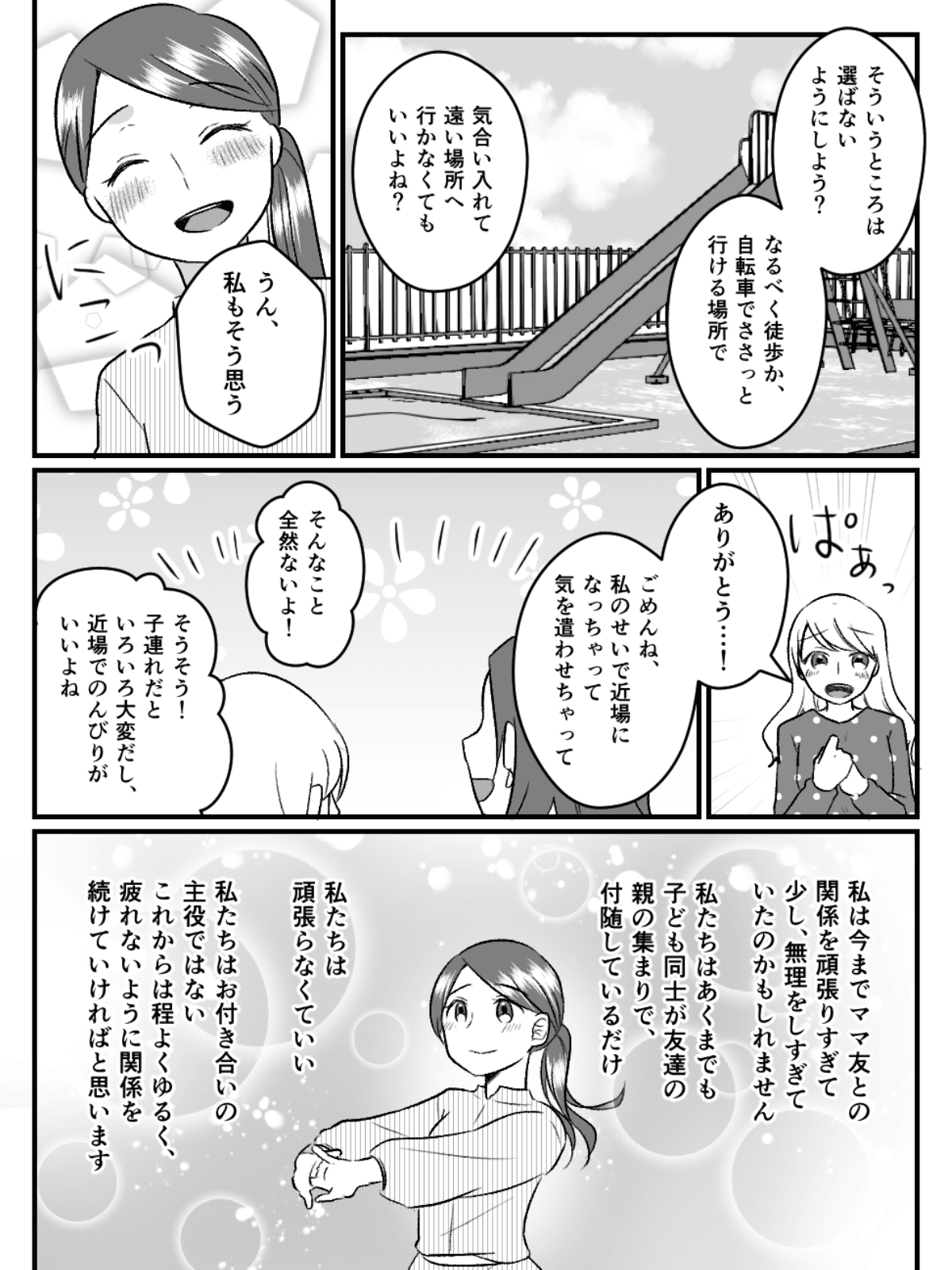 免許ないママ_016