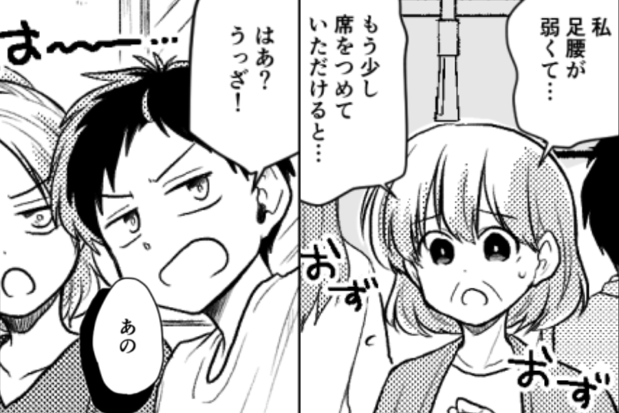 大混雑の電車内で大騒ぎし座席を占領するカップル。だが次の瞬間「あの…」予期せぬ“救世主”が割り込んだ話