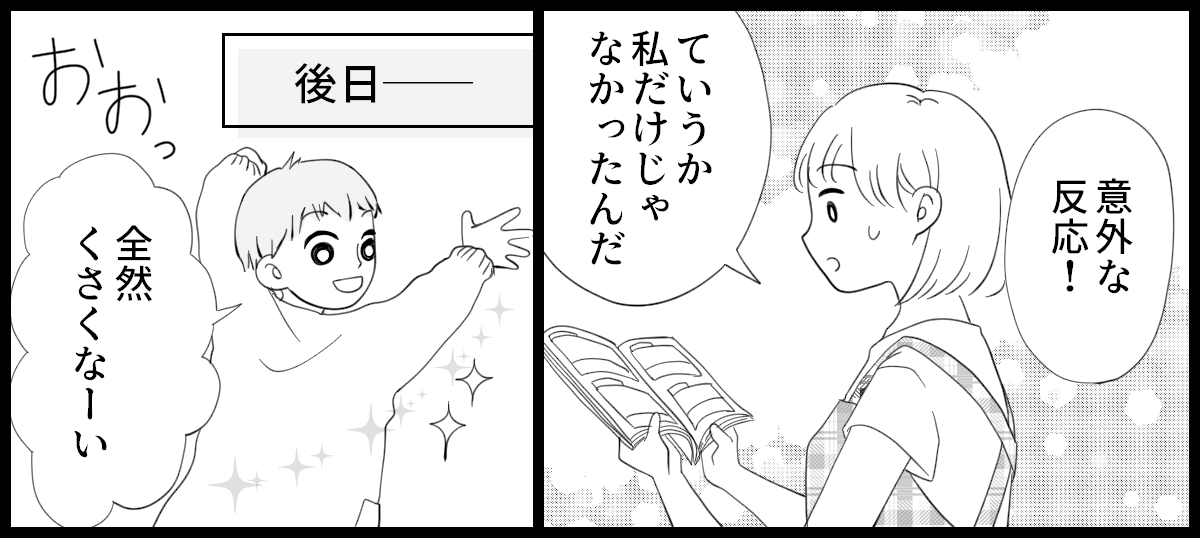 洗濯物の匂い_5-1-3