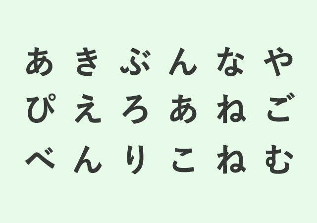 3文字を選ぶ心理テスト